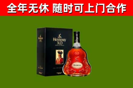 芦山县烟酒回收轩尼诗XO.jpg