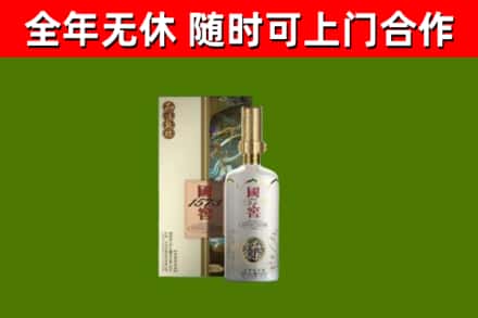 芦山县回收国窖1573价格
