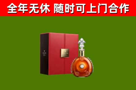芦山县回收路易十三