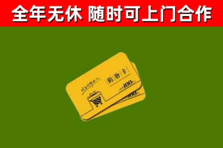 芦山县烟酒回收购物卡.jpg